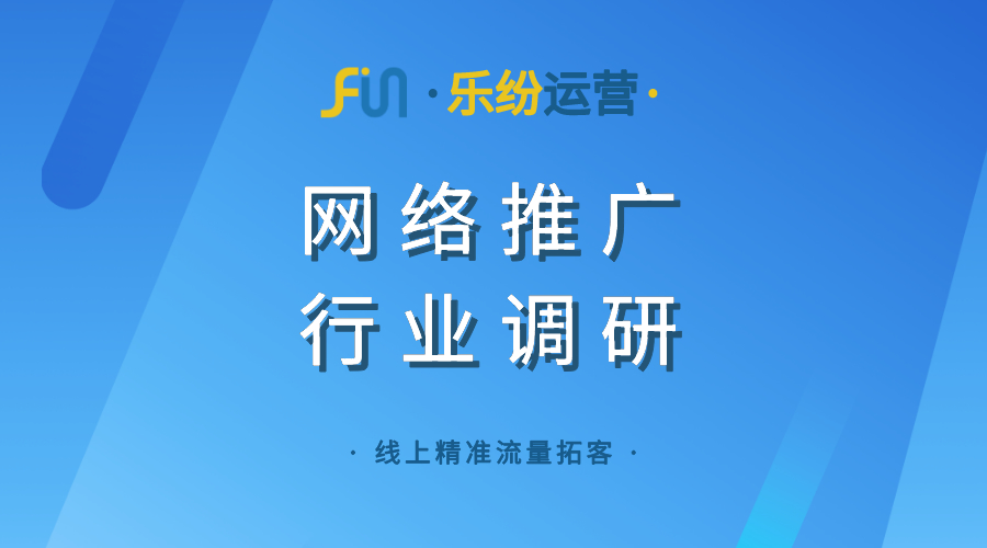 4年运营经验，总结免费网络推广基础策略，让广告效益可持续