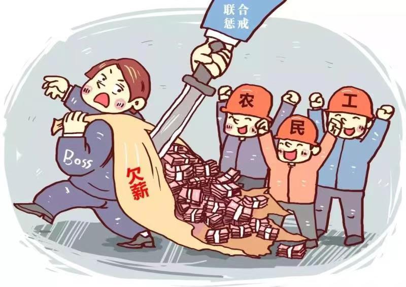 法院判决，支持农民工“讨薪”