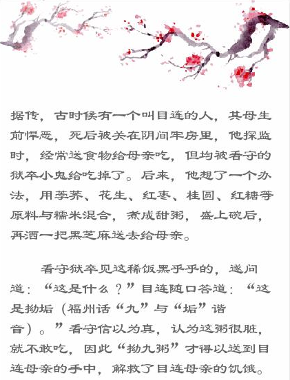 民间|正月二十九民间拗九节 你知道二十九的习俗吗?