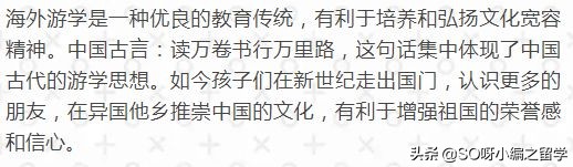 参加海外游学的好处都有哪些？