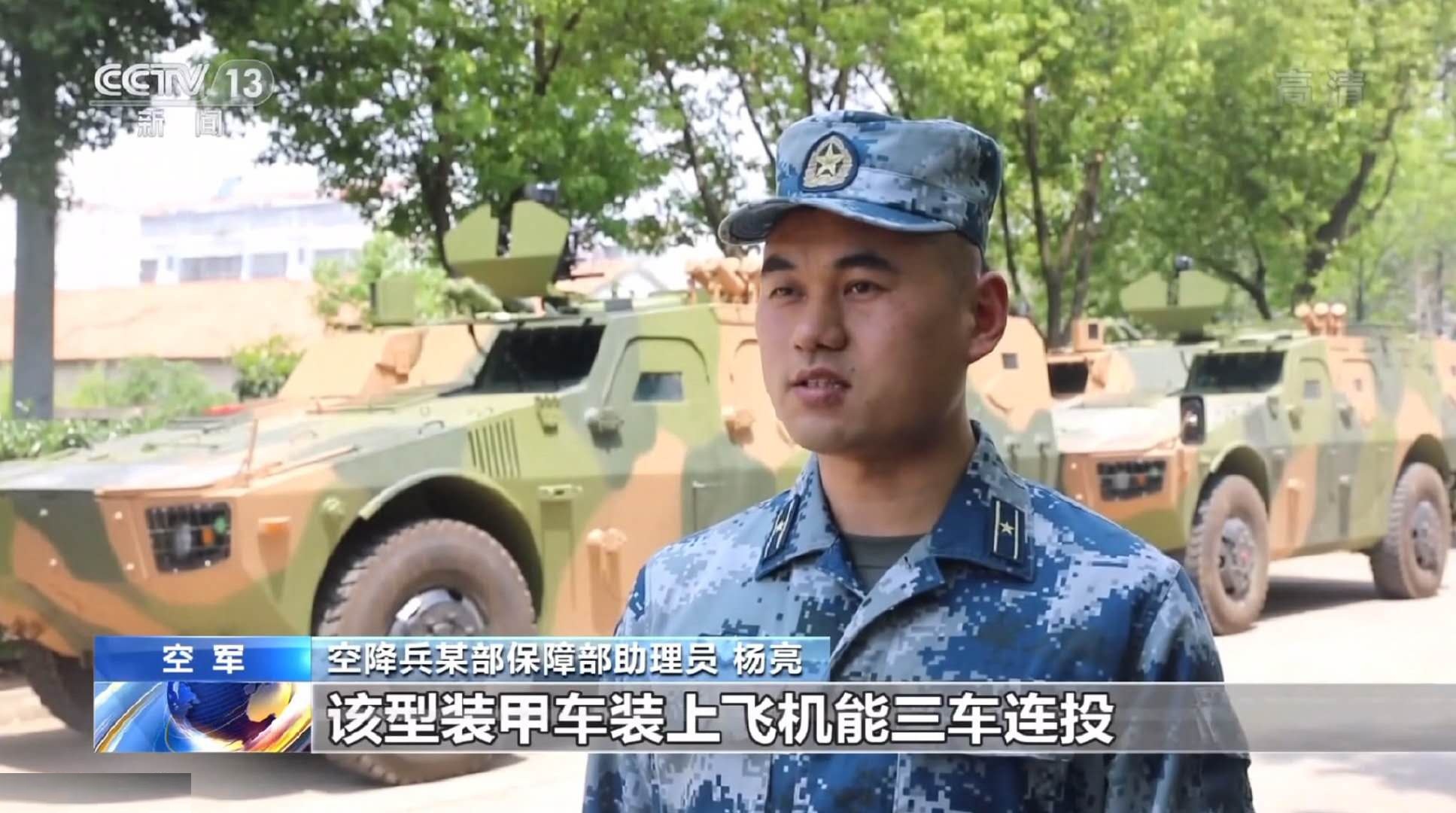 首批轮式装甲车列装我军空降兵，可三车连投，