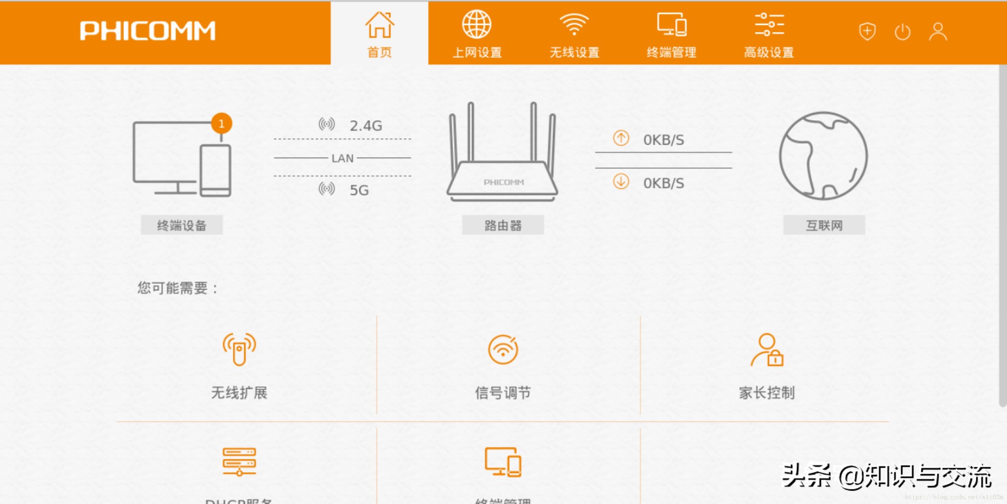如何破解WiFi管理员密码