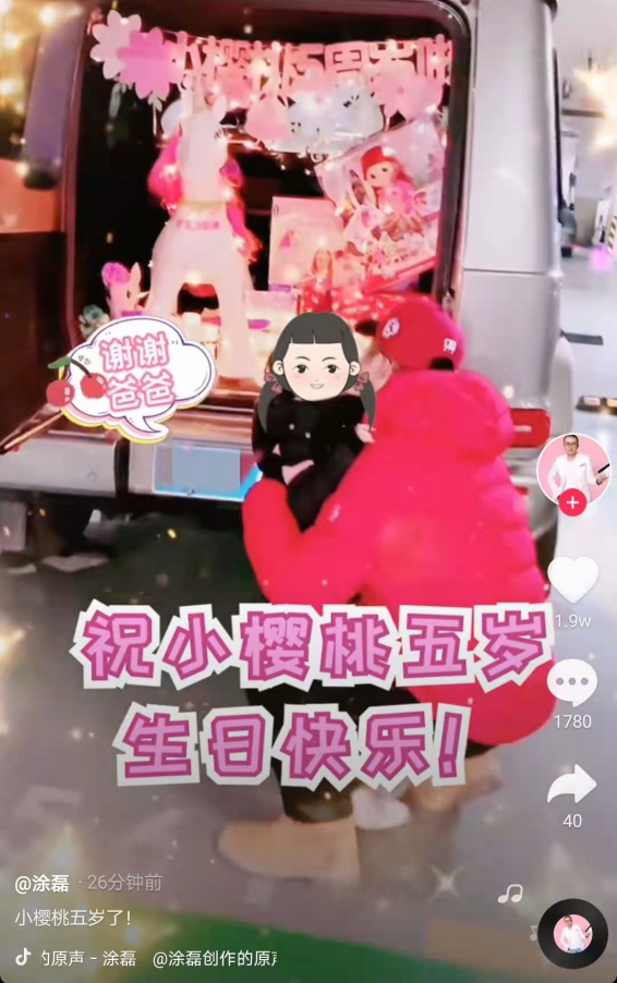 主持人涂磊為5歲女兒慶生！上百萬座駕意外曝光，后備箱塞滿禮物