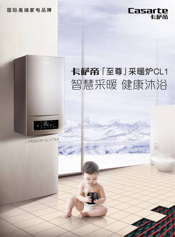 南方寒冬取暖发愁？试试卡萨帝：1天完工，让全屋暖起来