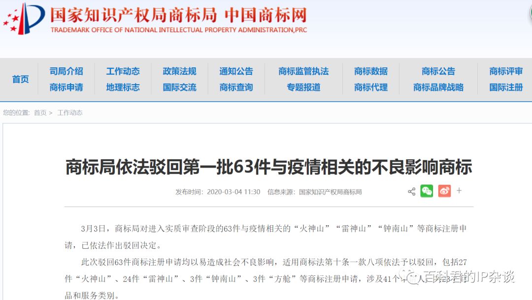 Be bitterly disappointed! The battle cry of martyr " clear love " , by businessman application brand