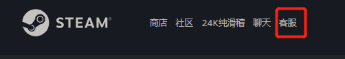 正版科普：steam游戏退款多长时间能到账？