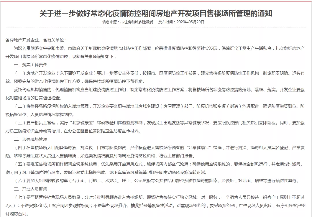 直播卖房“屌”炸天，房产中介+渠道营销的末日