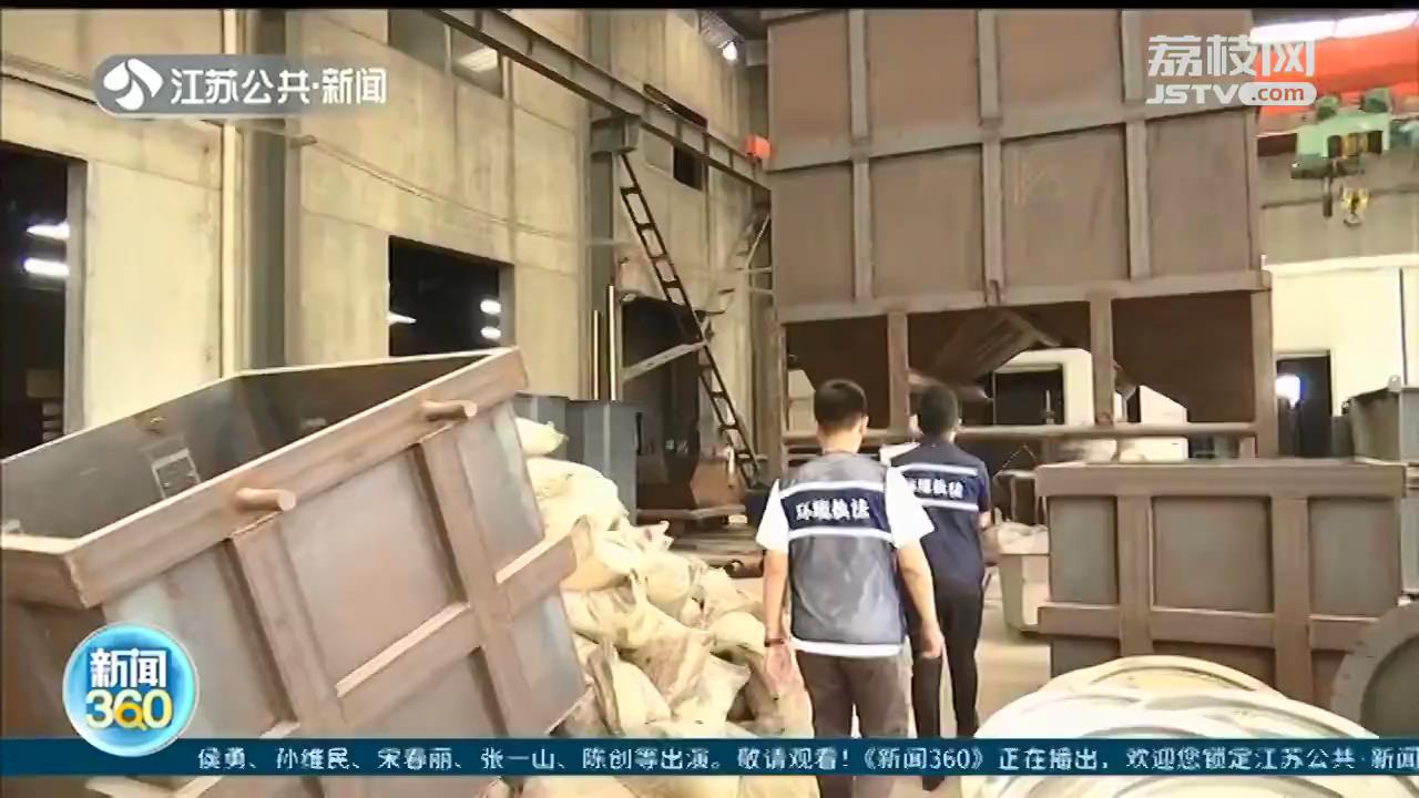 为帮熟人修路 泰州这家铸造厂往村里倾倒几十车工业固废