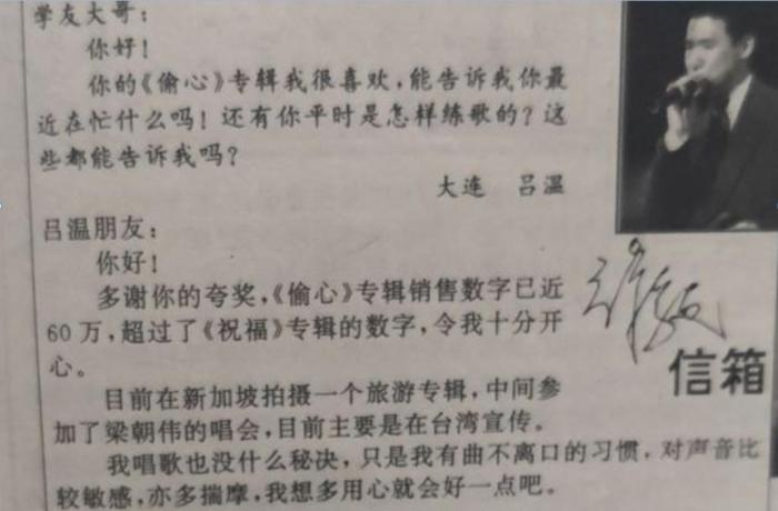 九十年代初香港乐坛神仙打架，歌神张学友和刘