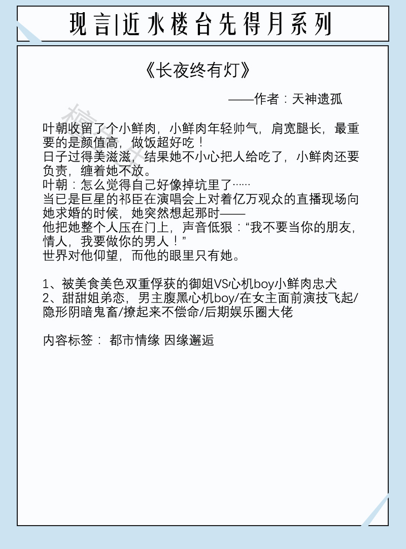 八本近水楼台现言：高冷舍友总用不可言述目光盯着她，女主莫名怕