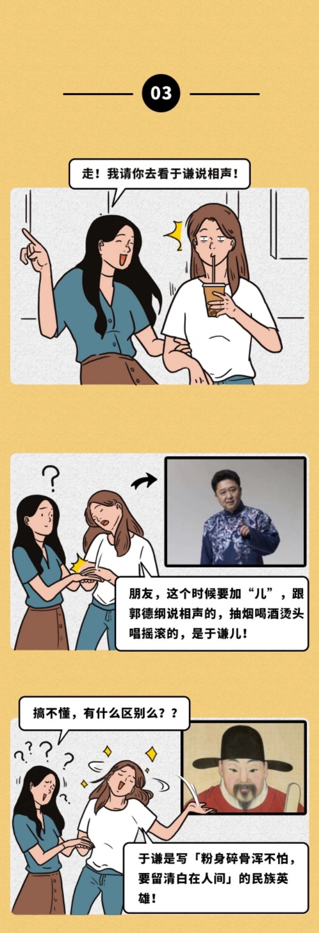 南方人不理解北方人的一点：儿化音（漫画）