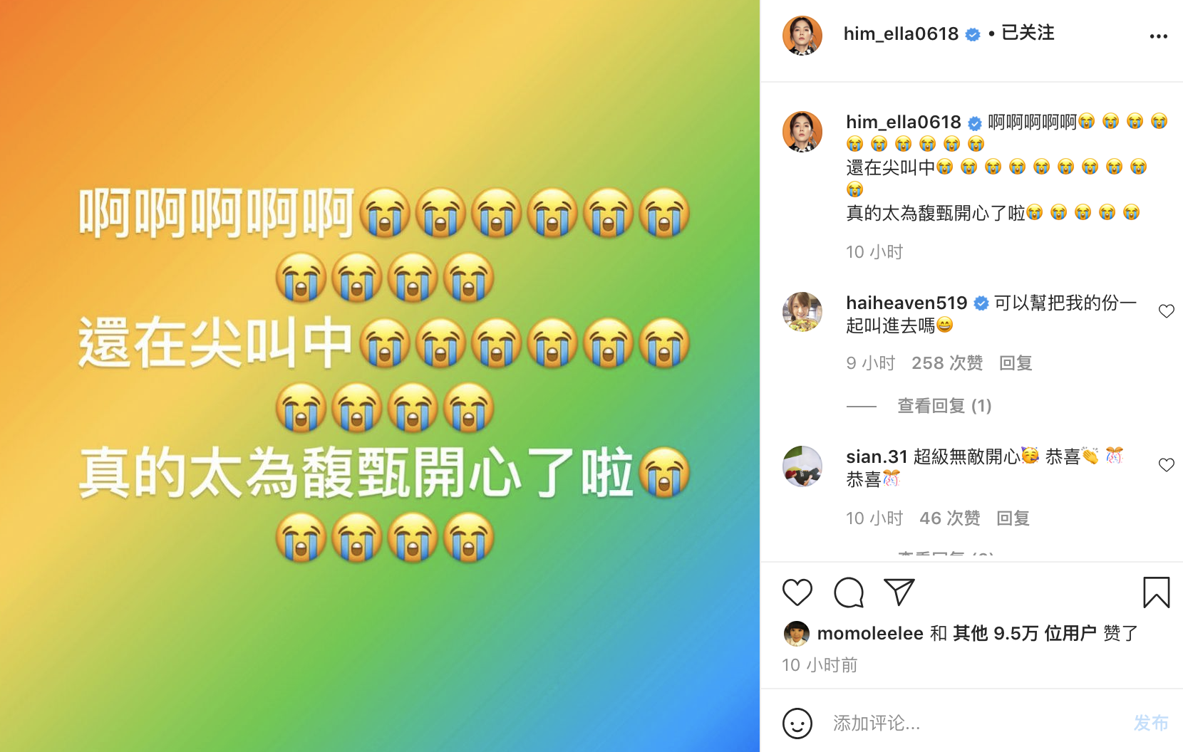 田馥甄获金曲奖歌后，任家萱陈嘉桦开心祝贺，神情友情惹人羡