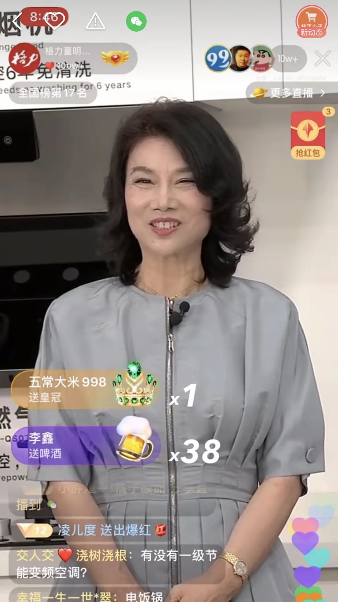 董明珠快手首秀火了！3小时销售3.1亿！她说：直