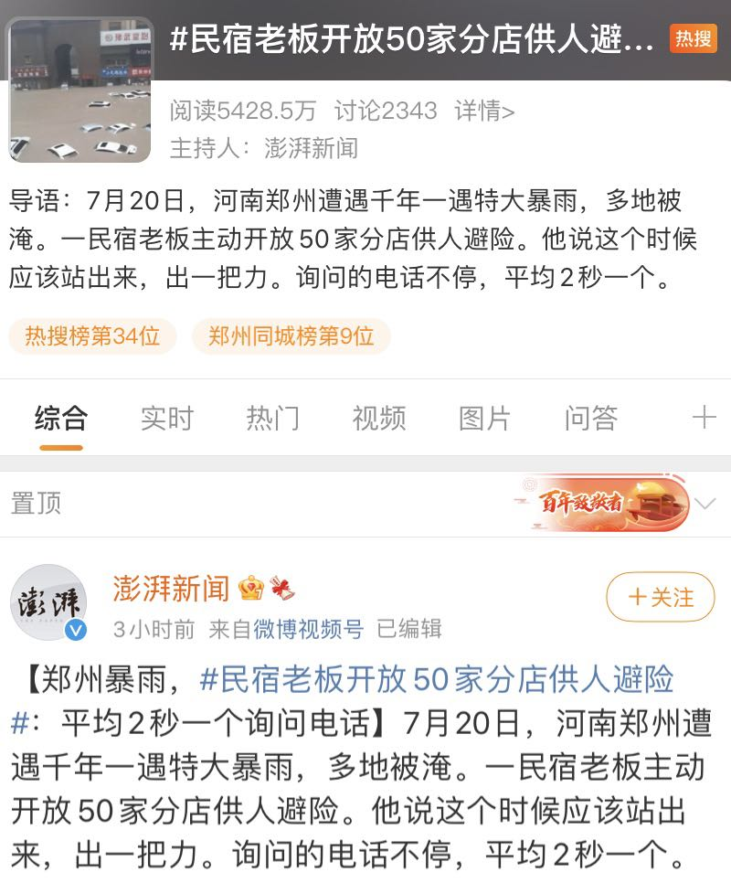 河南人朋友圈流传的12张照片，暴露了藏在中国人骨子里的高贵