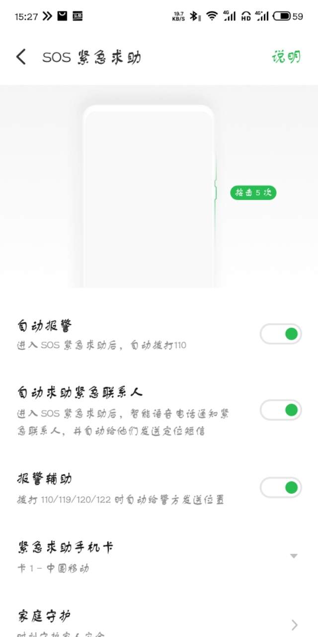 这就是魅族手机的flyme OS，牛不牛强大