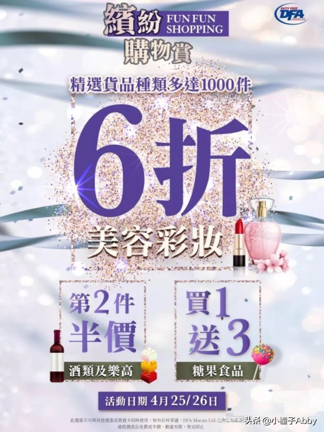 买一送一！低至两折！澳门威尼斯人这些折扣划