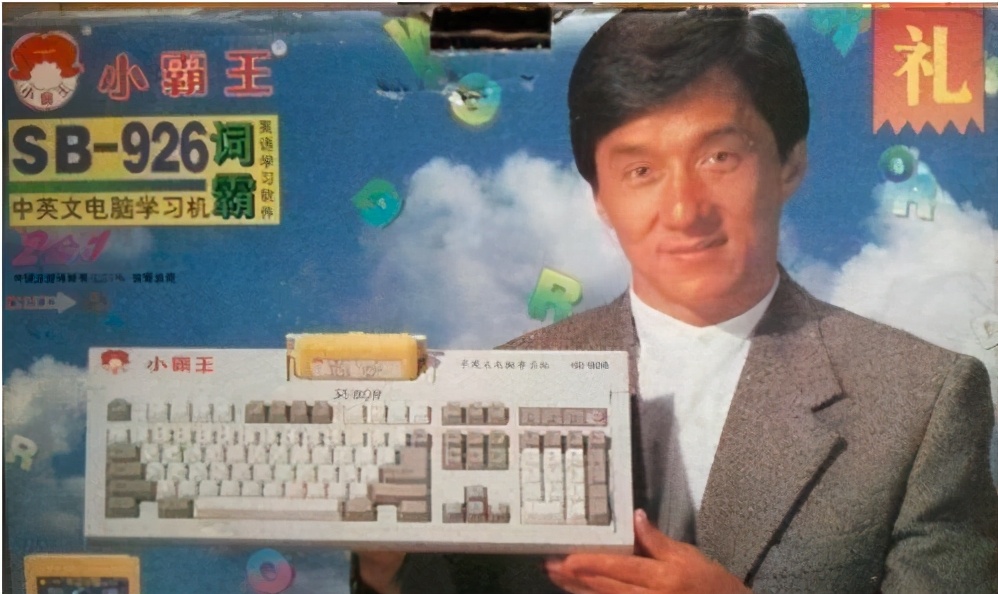 成龙代言的小霸王被申请破产,曾多次转型失败,法定代表人成老赖