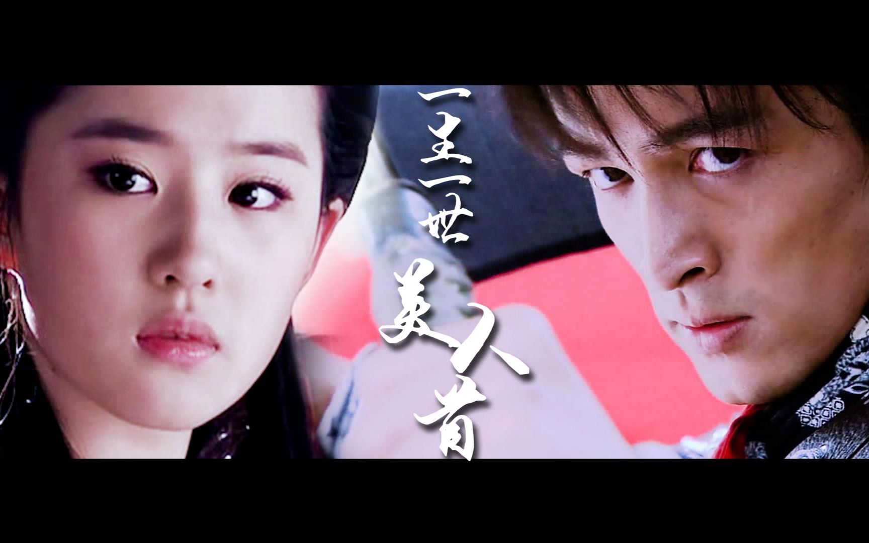 荐书：《一生一世美人骨》，时宜带着两世记忆