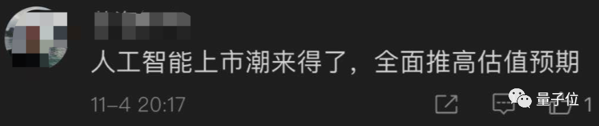 依圖超車爭奪AI創(chuàng)業(yè)第一股！沖刺科創(chuàng)板，募資75億為造芯
