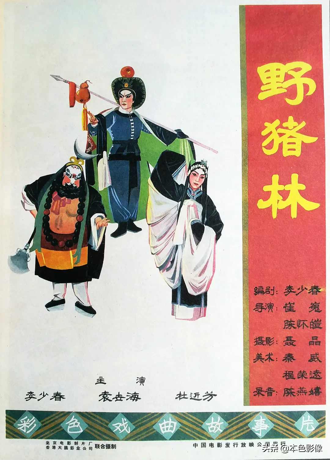 六十年代国产电影大全(1962)