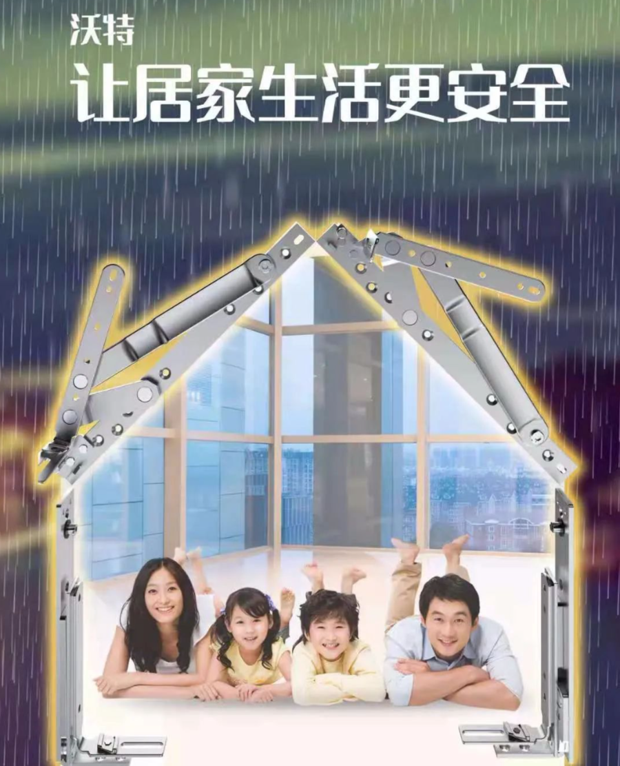 專業(yè)創(chuàng)造非凡 | 沃特五金操作部件、鎖閉部件、連接承重部件
