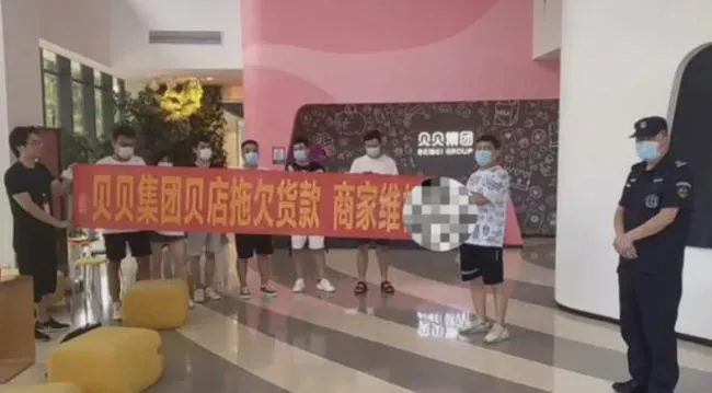 崩盘！刘涛代言的贝店，上亿货款没了