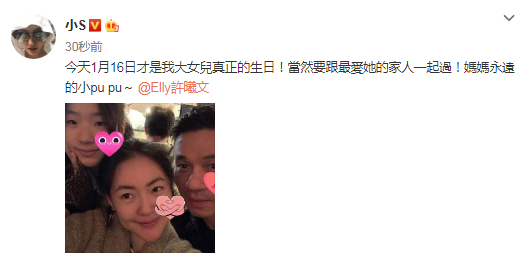 小S許雅鈞甜蜜合照為女兒慶生，把壽星擠邊緣佔C位卻被婆婆搶鏡