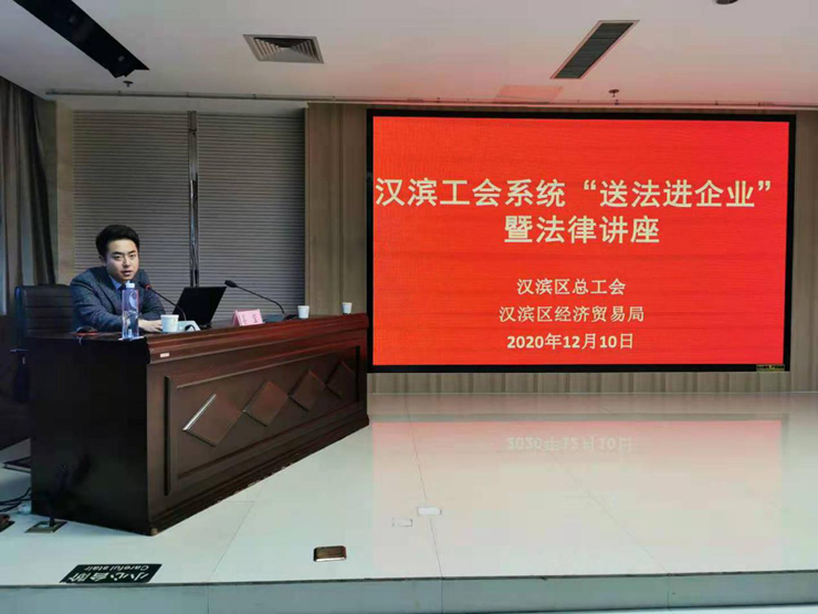 汉滨区经贸局联合区总工会开展“送法进企业”及法律讲座活动