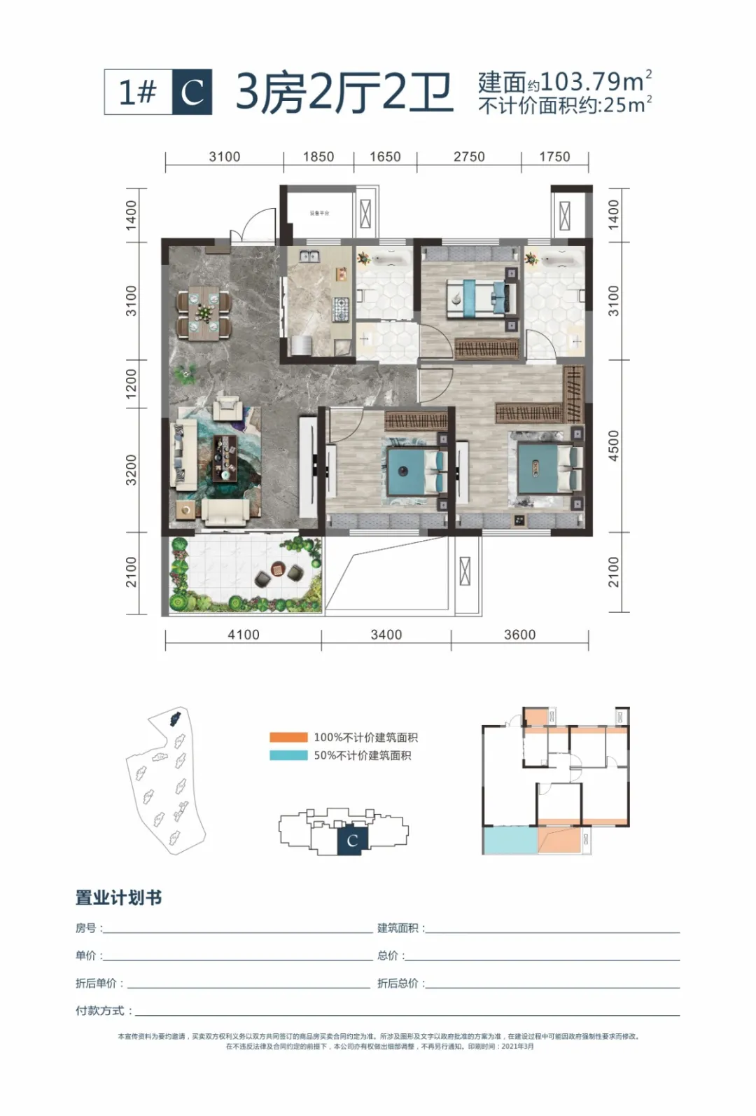 新时代·江屿城十堰展厅荣耀盛启