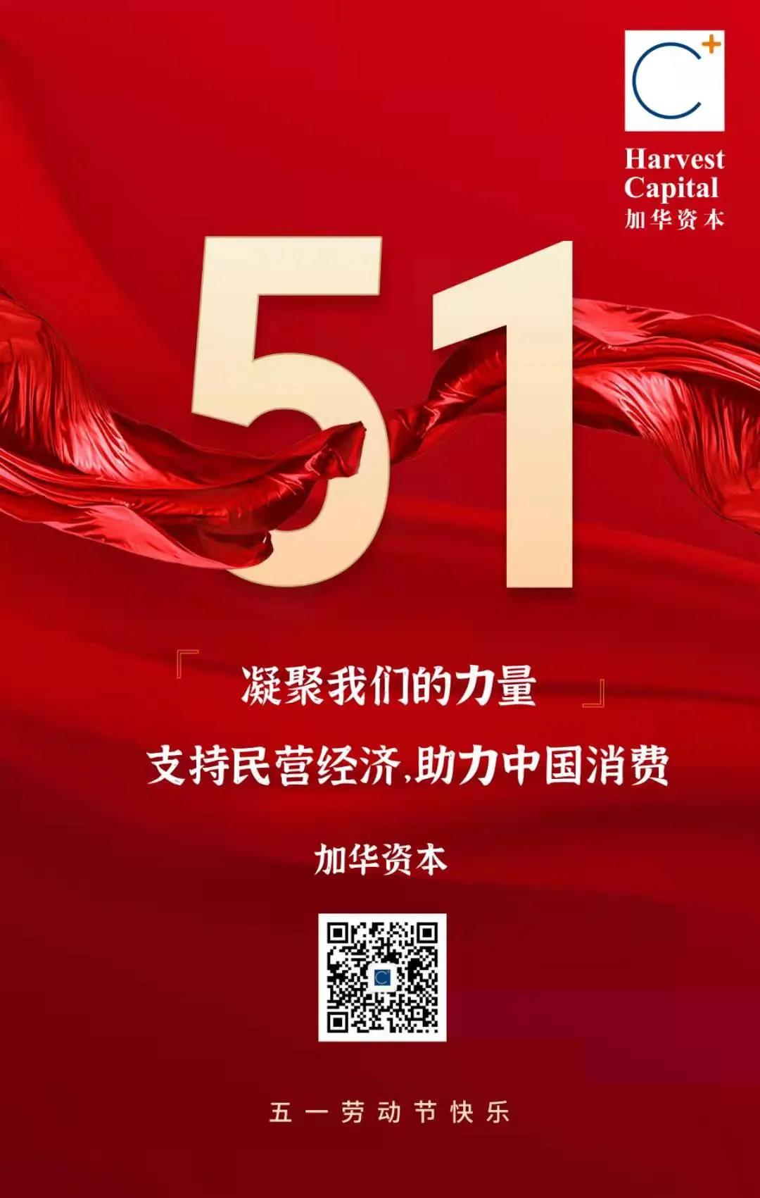 与中国消费肩并肩，用我们的劳动，创造更美好的明天