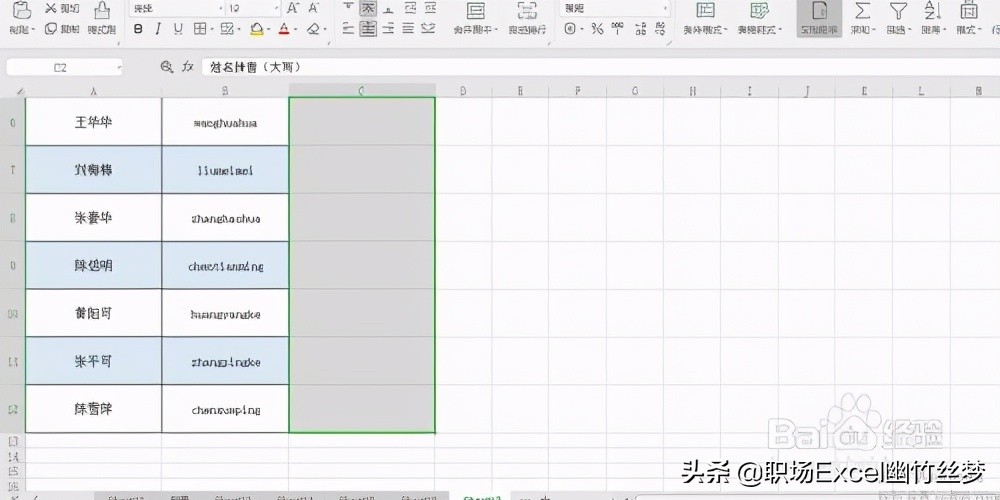 excel 小技巧 如何快速将小写字母变为大写字母