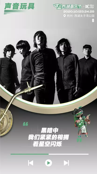 河马票务推荐2020年不止西湖音乐节杭州站（嘉宾信息+门票信息）