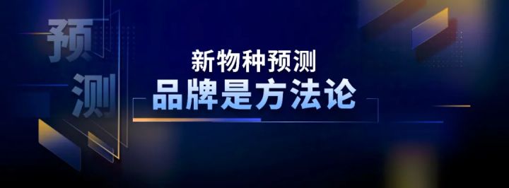 吴声年度演讲全文：新物种时代的场景战略