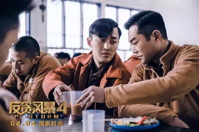 《反贪风暴4》,比古天乐还平平无奇!
