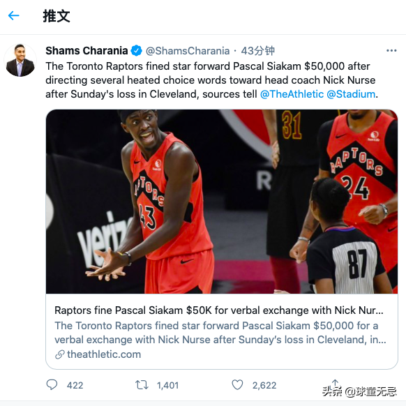 疯了吧！输球+辱骂主教练！1.3亿先生真把自己当回事啊