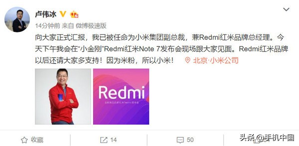 红米noteRedmi新手机确定为Note 7 外型配备提早给你公布