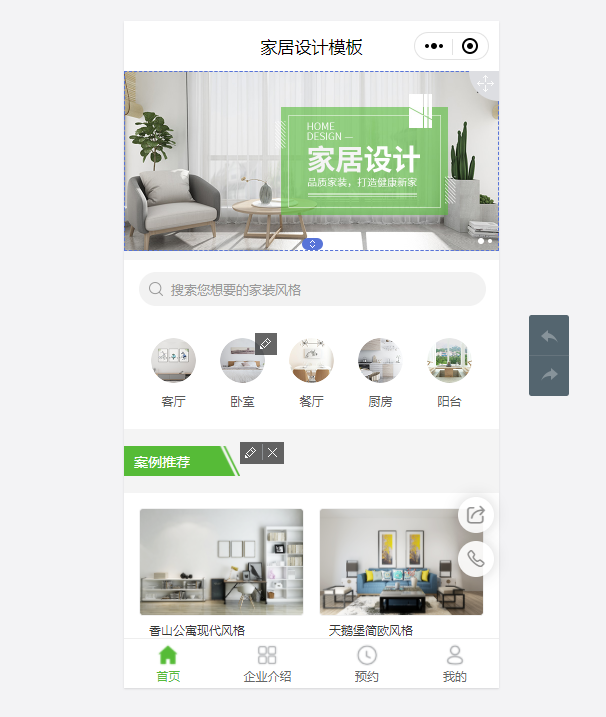 家具如何搭建出属于自己的微信小程序，操作快速搭建分享