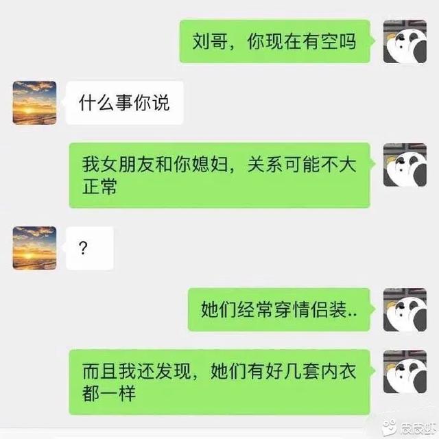 让人笑喷的搞笑对话！