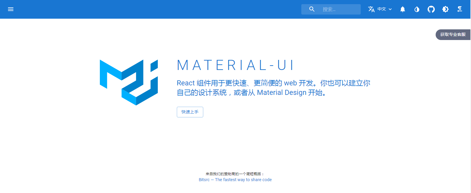 推薦幾個好用的React UI 框架