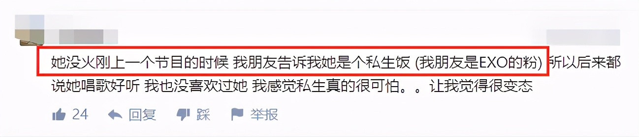 只有我一个人觉得，张碧晨这样子的女人，很恐怖吗？