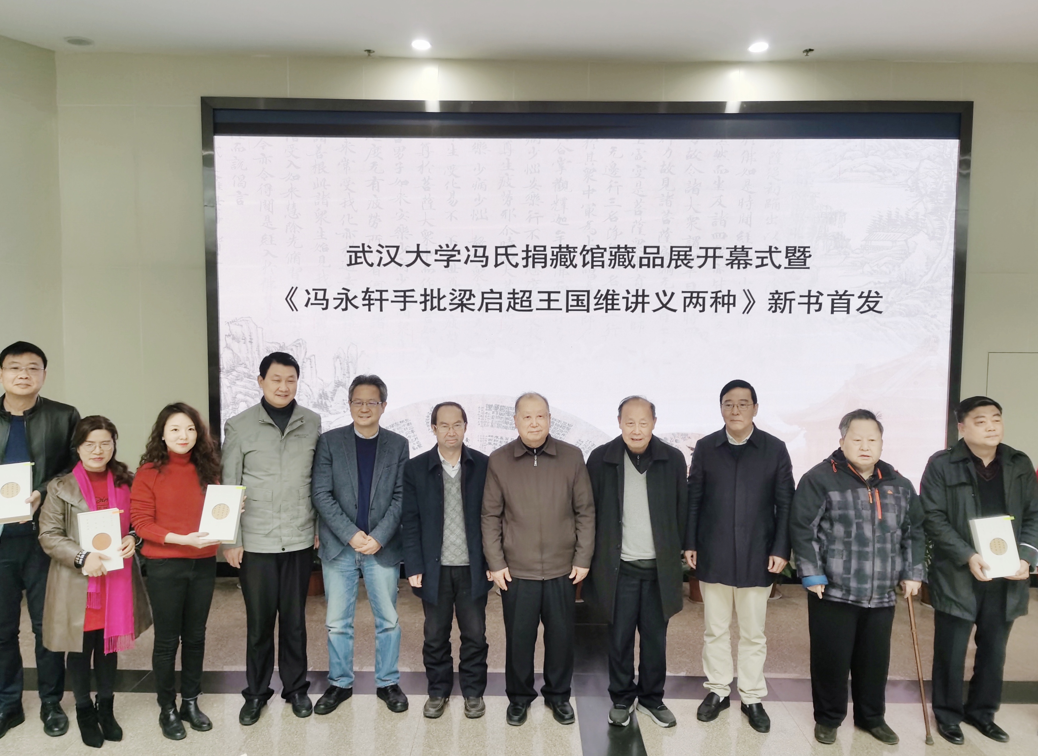傳承文化史《馮永軒手批梁啟超王國維講義兩種》在漢首發(fā)
