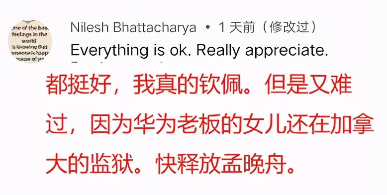 印度媳妇儿参观华为总部，印网友：相信未来我们也能这么厉害