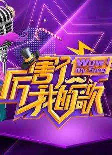 5星综艺推荐