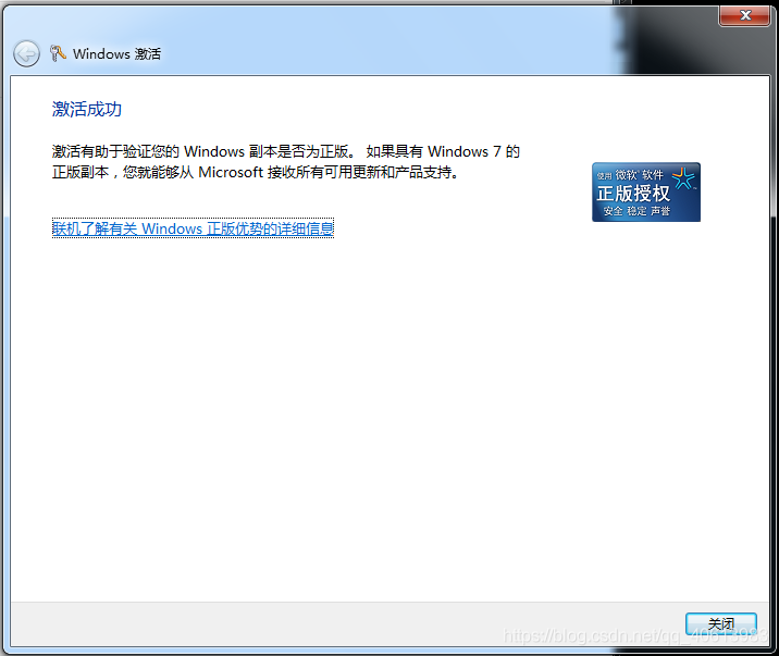 使用免费的密钥永久激活windows,拒绝有毒激活工具