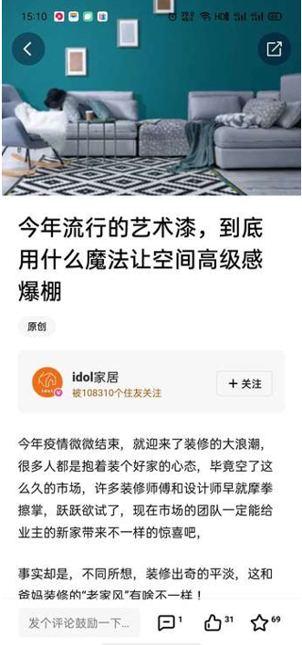 連續(xù)斬獲兩項(xiàng)行業(yè)大獎(jiǎng)！住小幫攜手立邦上演泛家居品牌新營銷