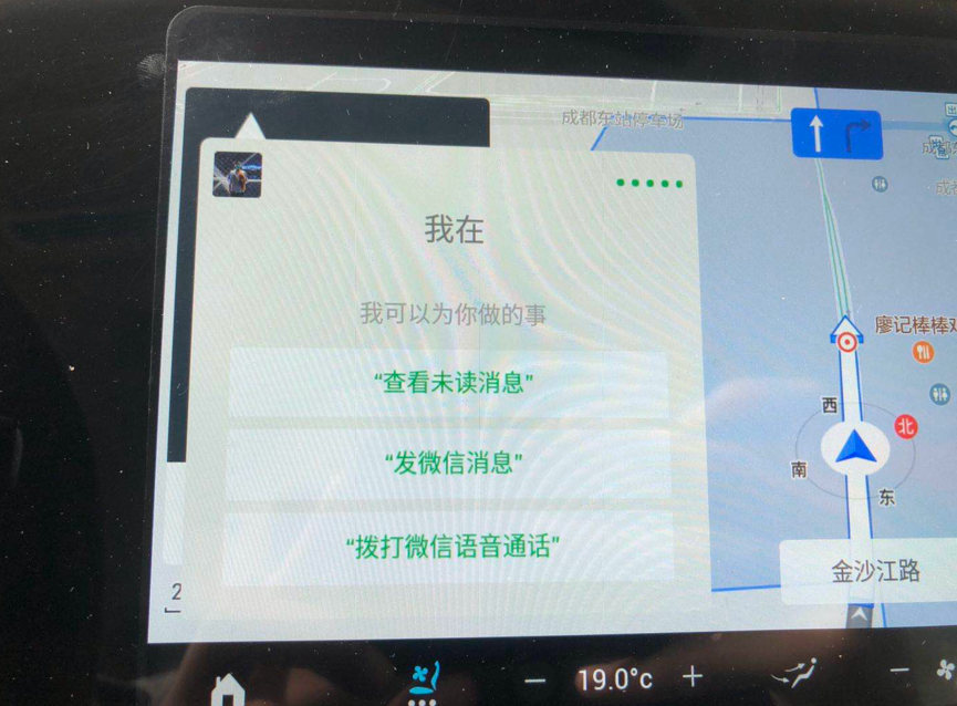 谁说开车就不能秒回女朋友微信，前提是你得有