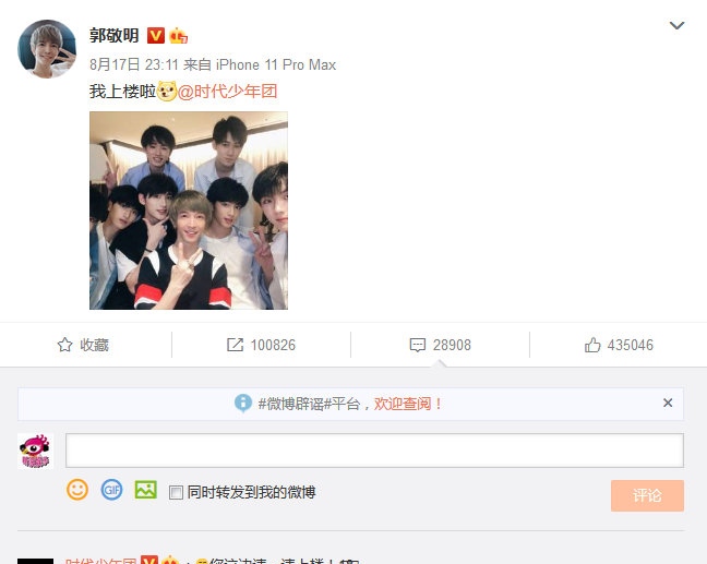 宣布|郭敬明更博宣布“我上楼啦” 时代少年团的家人们纷纷表示欢迎！