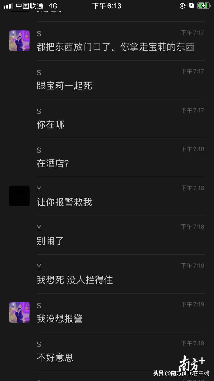 一男子在潮州烧炭自杀，PUA与抑郁症疑云下的绝命恋情