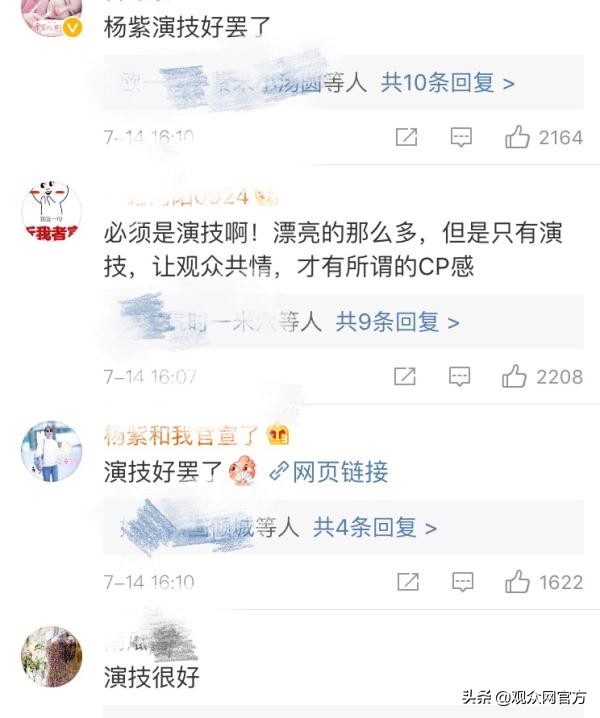 图文 杨紫组了那么多cp 自带旺男主体质还是另有原因 杨紫为什么那么旺男主角 Www Bagua5 Net