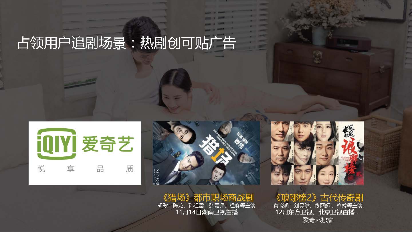 “洽洽”每日坚果整合营销方案-第四餐让生活还原 让吃变得更精致